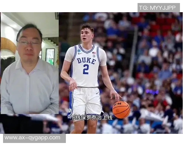 弗拉格分享篮球战术经验轻松应对NBA与大学术语混淆